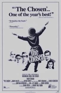 Избранные/Chosen, The (1981)
