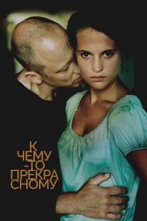 К чему-то прекрасному/Till det som ar vackert (2009)