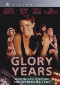 Каникулы по-американски/Glory Years (1987)