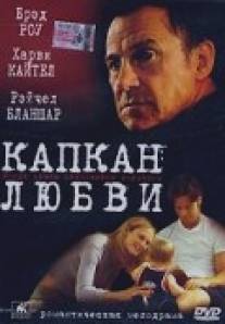Капкан любви/Nailed (2001)
