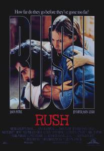 Кайф/Rush (1991)