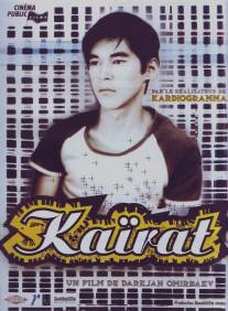 Кайрат/Kairat (1991)