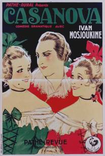 Казанова/Casanova (1927)