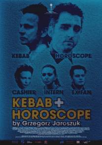 Кебаб и гороскоп/Kebab i horoskop (2014)