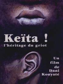 Кейта! Наследие сказителя/Keita! L'heritage du griot (1996)