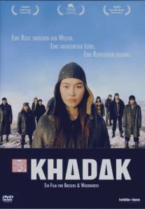 Хадак/Khadak (2006)