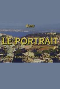 Хамелеон 2: Портрет/Le portrait (1999)