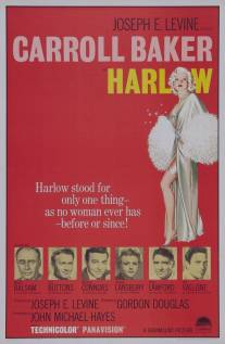 Харлоу/Harlow (1965)