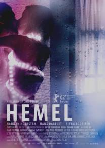 Хемель/Hemel (2011)