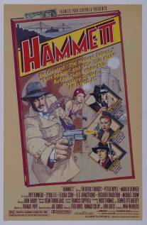 Хэммет/Hammett (1982)