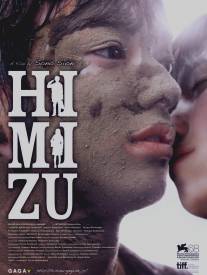 Химидзу/Himizu