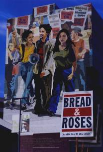 Хлеб и розы/Bread and Roses (2000)