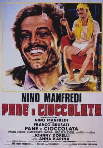 Хлеб и шоколад/Pane e cioccolata (1973)