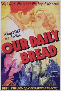 Хлеб наш насущный/Our Daily Bread (1934)