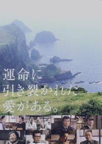 Хочу стать моллюском/Watashi wa kai ni naritai (2008)