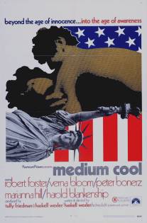 Холодным взором/Medium Cool (1969)