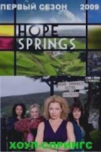 Хоуп-Спрингс/Hope Springs (2009)