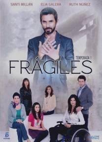 Хрупкость/Fragiles (2012)