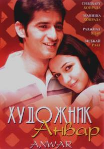 Художник Анвар/Anwar (2007)