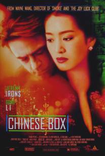 Китайская шкатулка/Chinese Box (1997)