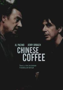 Китайский кофе/Chinese Coffee (2000)