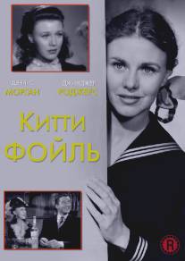 Китти Фойль/Kitty Foyle