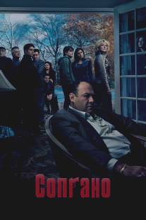 Клан Сопрано/Sopranos, The (1999)