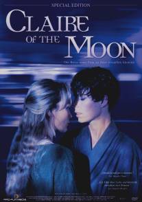 Клэр, которая упала с луны/Claire of the Moon