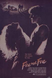Клин клином/Fire with Fire (1986)