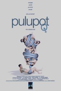 Клубок/Pulupot (2010)