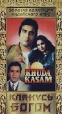 Клянусь Богом/Khuda Kasam (1981)
