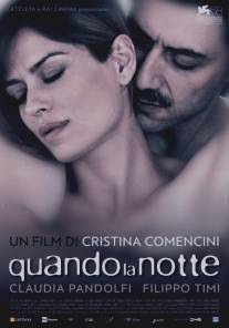 Когда ночь/Quando la notte (2011)