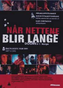 Когда ночи длинны/Nar nettene blir lange (2000)