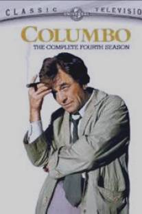 Коломбо: Горе от ума/Columbo: A Deadly State of Mind