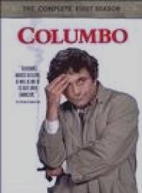 Коломбо: План убийства/Columbo: Blueprint for Murder (1972)