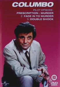 Коломбо: Предписание - убийство/Prescription: Murder (1968)