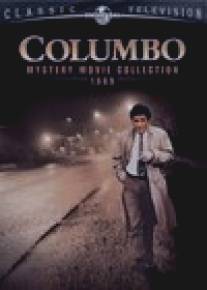 Коломбо: Убийство, туман и призраки/Columbo: Murder, Smoke and Shadows
