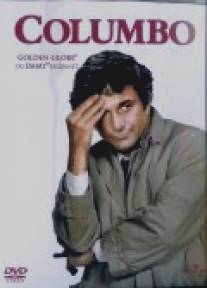 Коломбо: Выкуп за мертвеца/Columbo: Ransom for a Dead Man (1971)