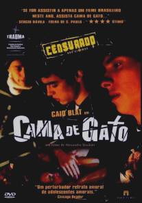 Колыбель для кошки/Cama de Gato (2002)
