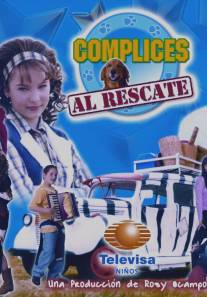 Команда спасения/Complices al rescate (2002)