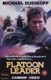 Командир взвода/Platoon Leader (1988)