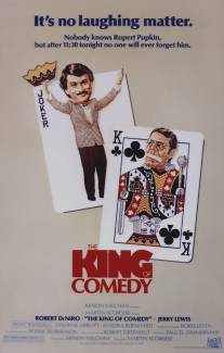 Король комедии/King of Comedy, The (1982)