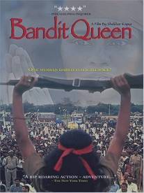 Королева бандитов/Bandit Queen (1994)