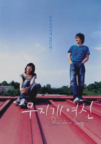 Королева радуг/Niji no megami (2006)