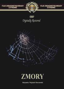 Кошмары/Zmory (1978)