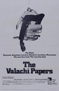 Коза Ностра/Valachi Papers, The
