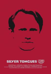 Краснобаи/Silver Tongues (2011)