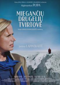Крепость спящих бабочек/Mieganciu drugeliu tvirtove (2012)