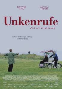 Крик жерлянки/Unkenrufe (2005)