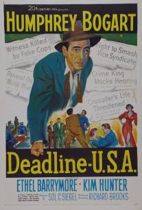 Криминальная полоса в прессе США/Deadline - U.S.A. (1952)